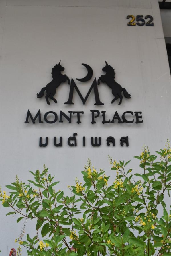 Mont Place Donmuang Μπανγκόκ Εξωτερικό φωτογραφία
